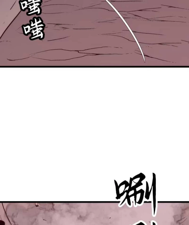Trùng Sinh Bắt Đầu Từ Cây Nấm Chapter 16 - 118