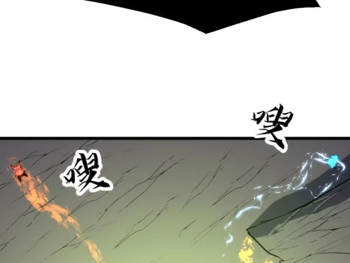 Trùng Sinh Bắt Đầu Từ Cây Nấm Chapter 18 - 125