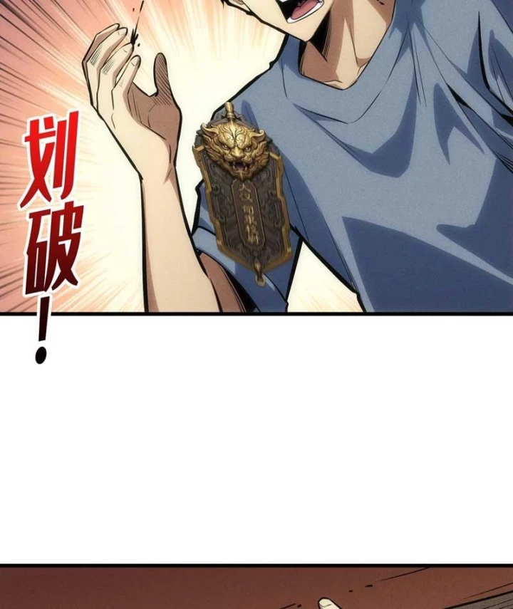Bảo Tàng Trấn Yêu Chapter 1 - 88