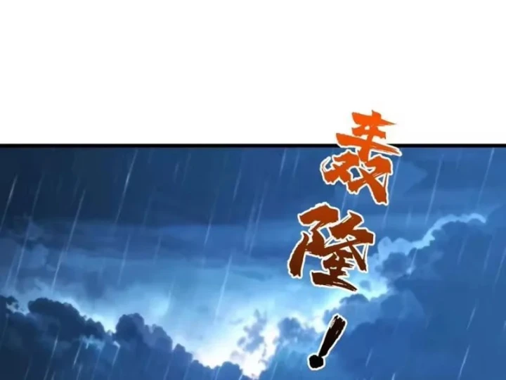 Bảo Tàng Trấn Yêu Chapter 12 - 97