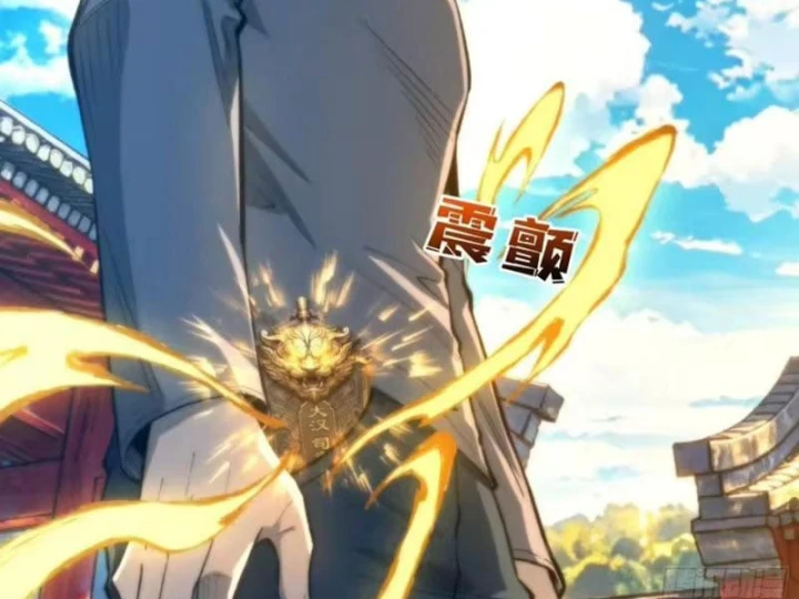 Bảo Tàng Trấn Yêu Chapter 13 - 37