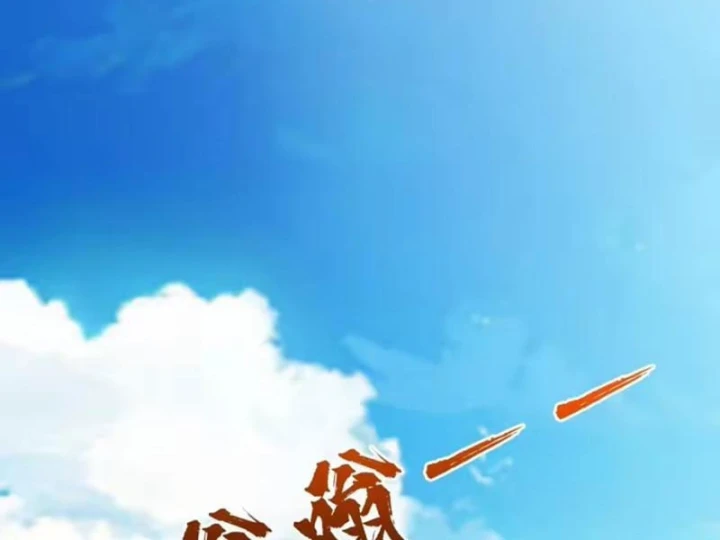 Bảo Tàng Trấn Yêu Chapter 13 - 43