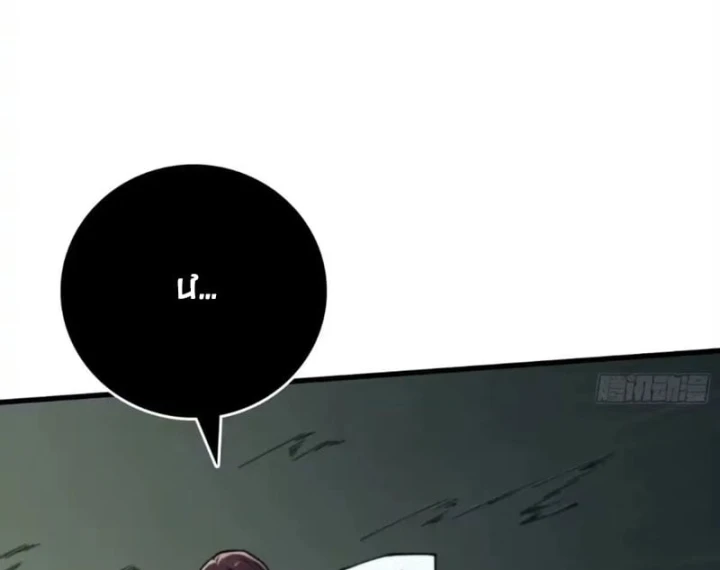 Bảo Tàng Trấn Yêu Chapter 27 - 77