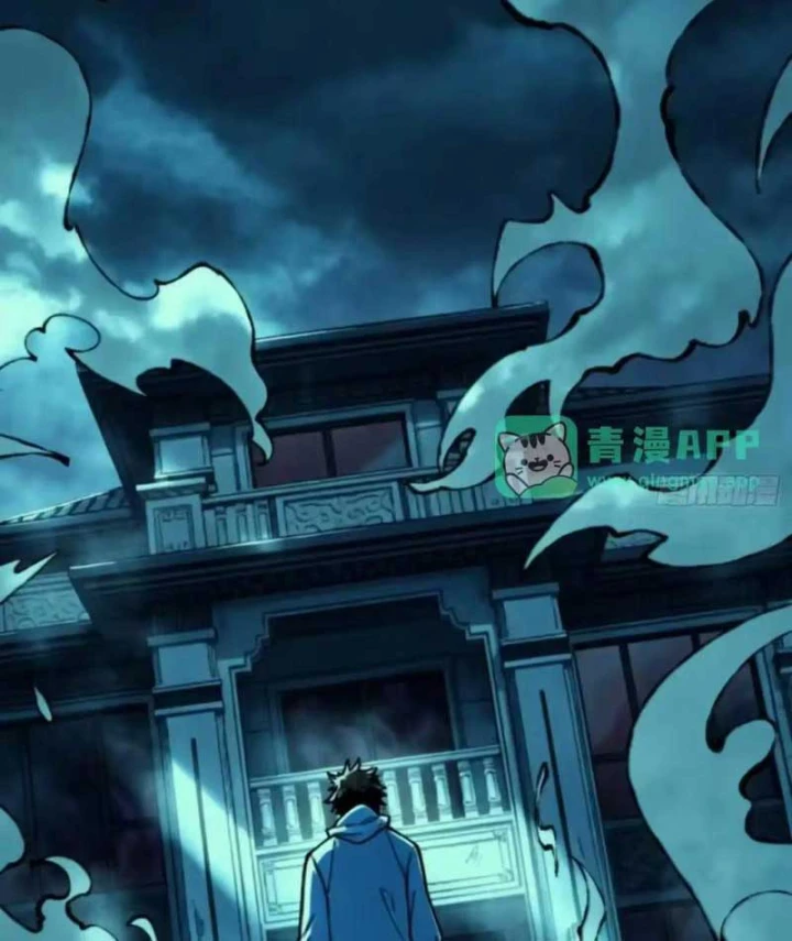Bảo Tàng Trấn Yêu Chapter 29 - 12