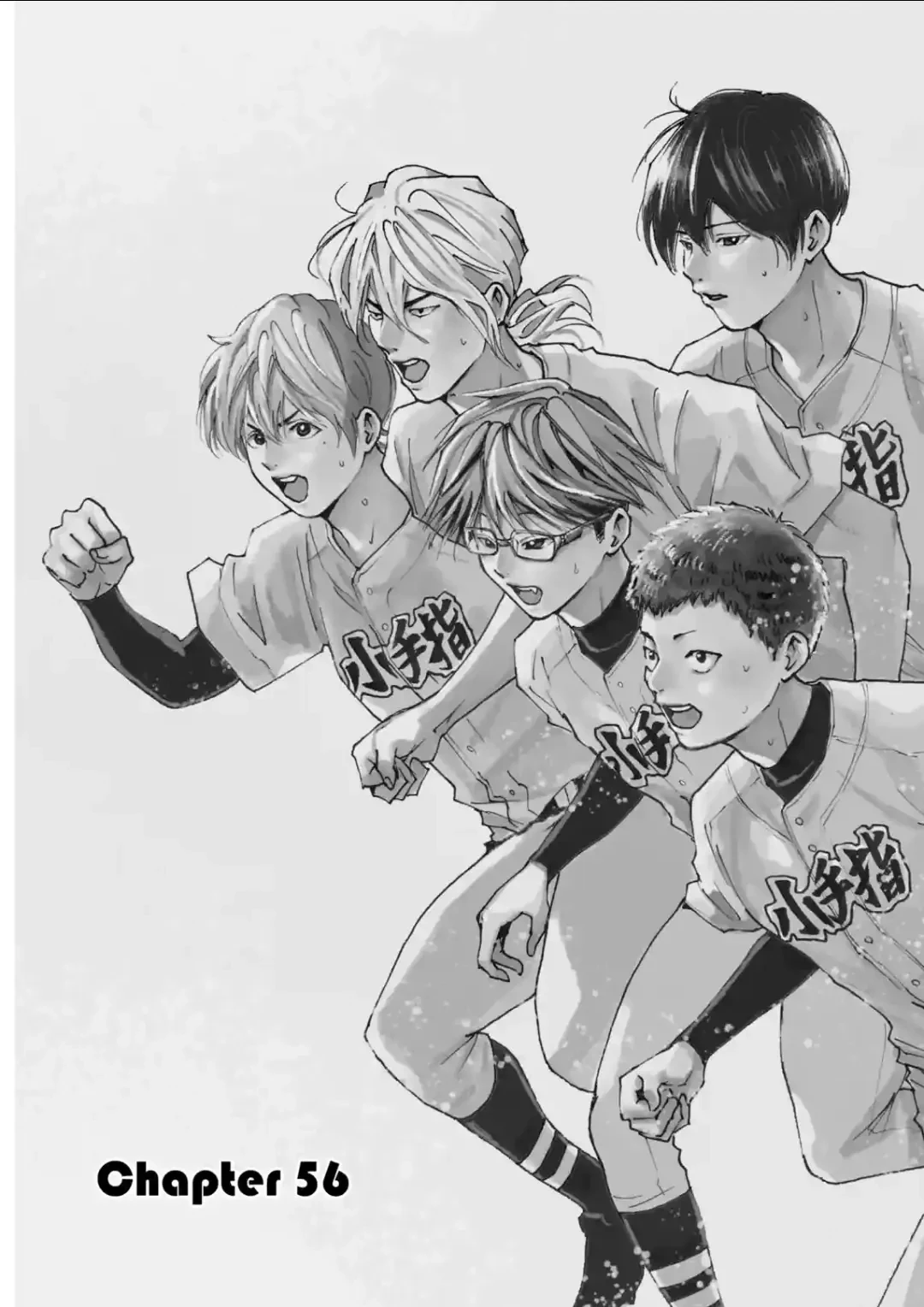 Oblivion Battery Chapter  56 - 2