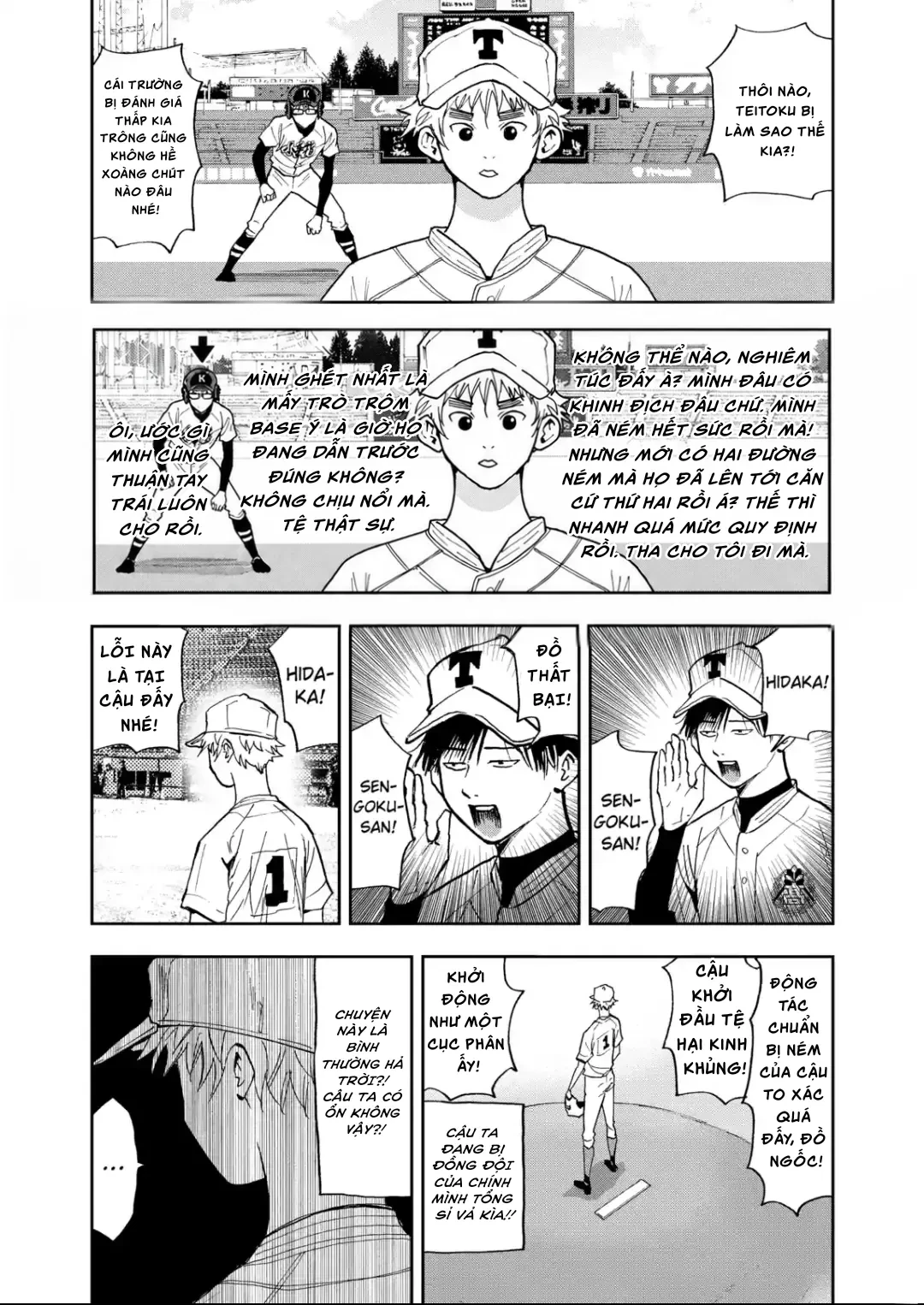 Oblivion Battery Chapter  57 - 7