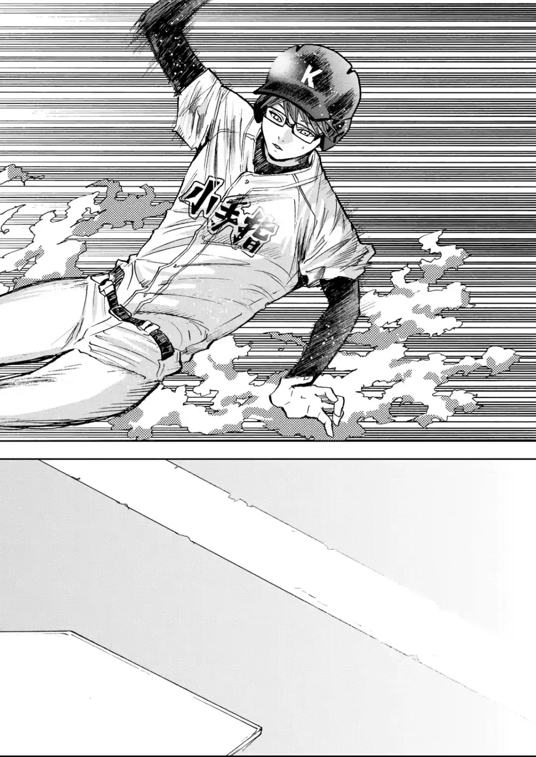 Oblivion Battery Chapter  57 - 18