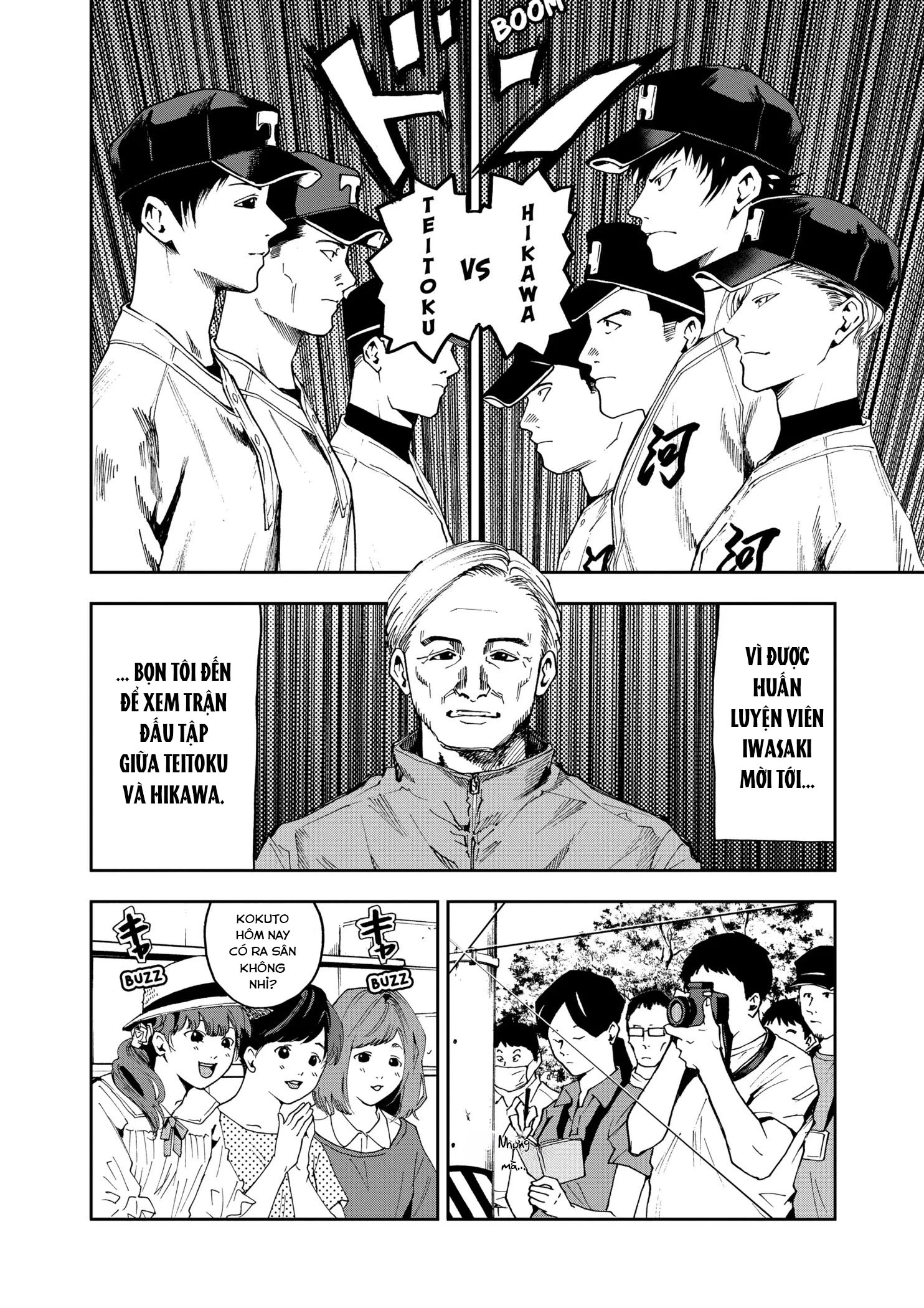 Oblivion Battery Chapter 32 - 3