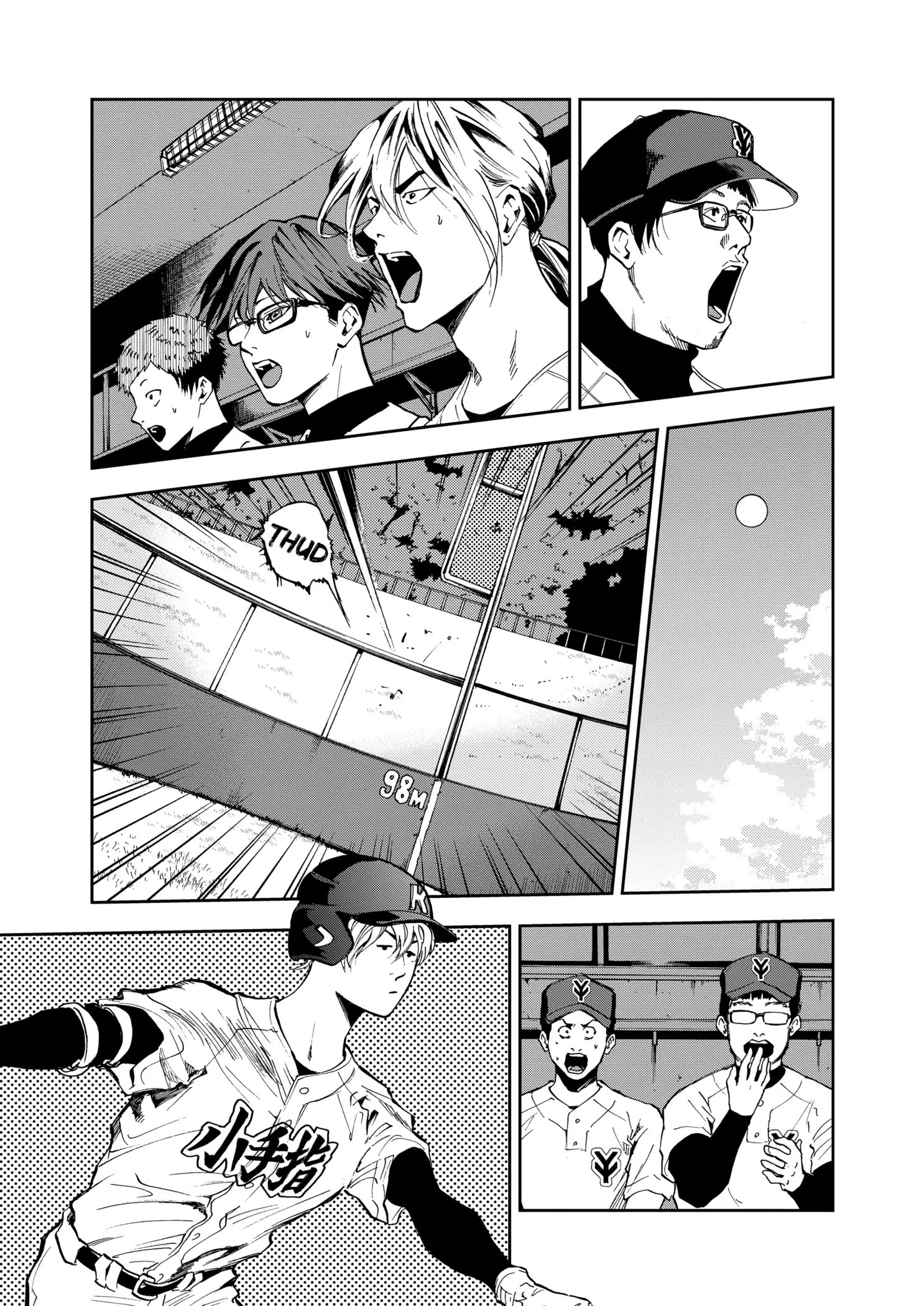 Oblivion Battery Chapter 37 - 17