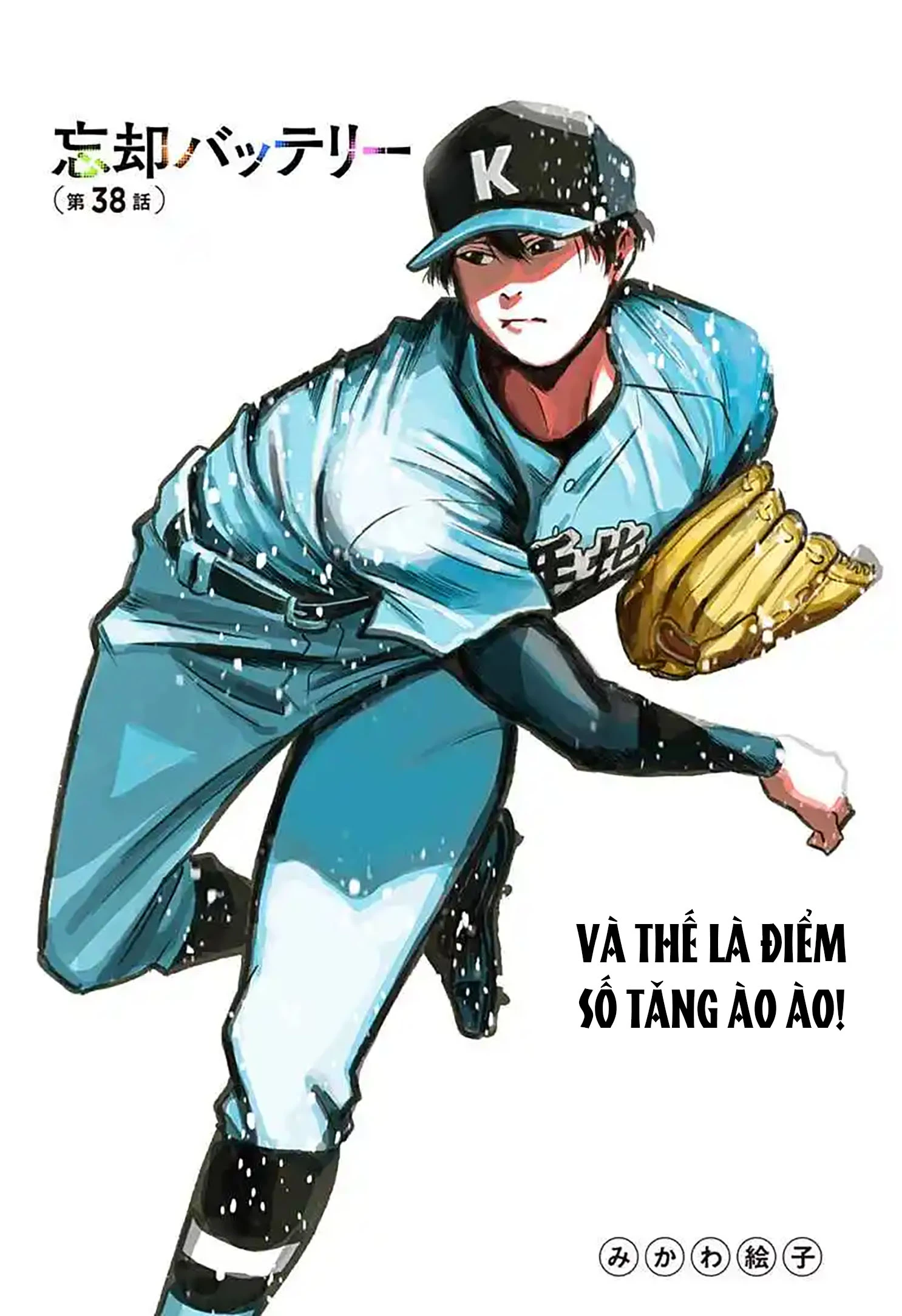 Oblivion Battery Chapter 38 - 2