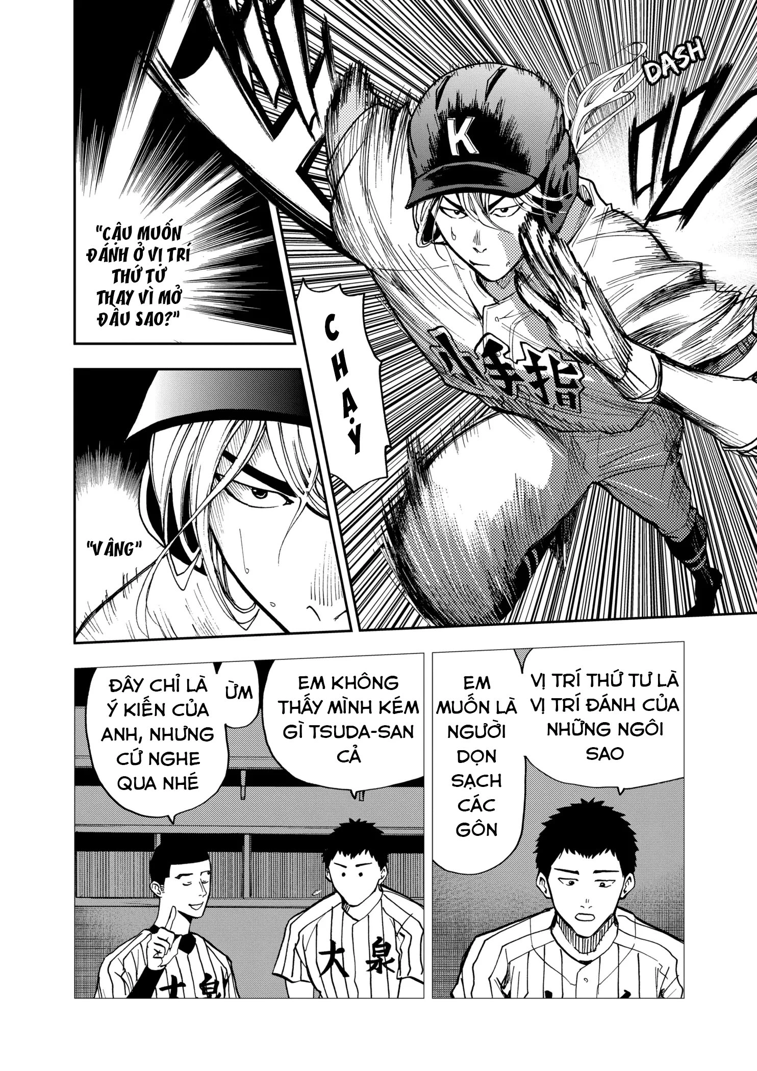 Oblivion Battery Chapter 42 - 17