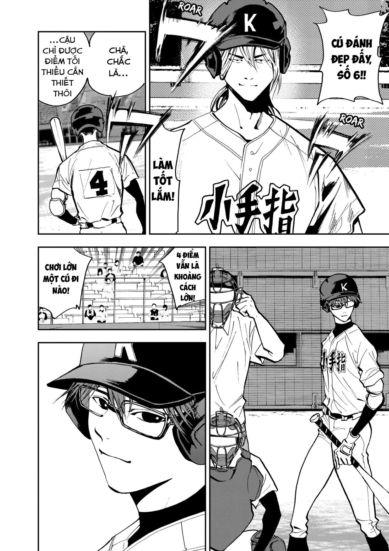 Oblivion Battery Chapter 43 - 3