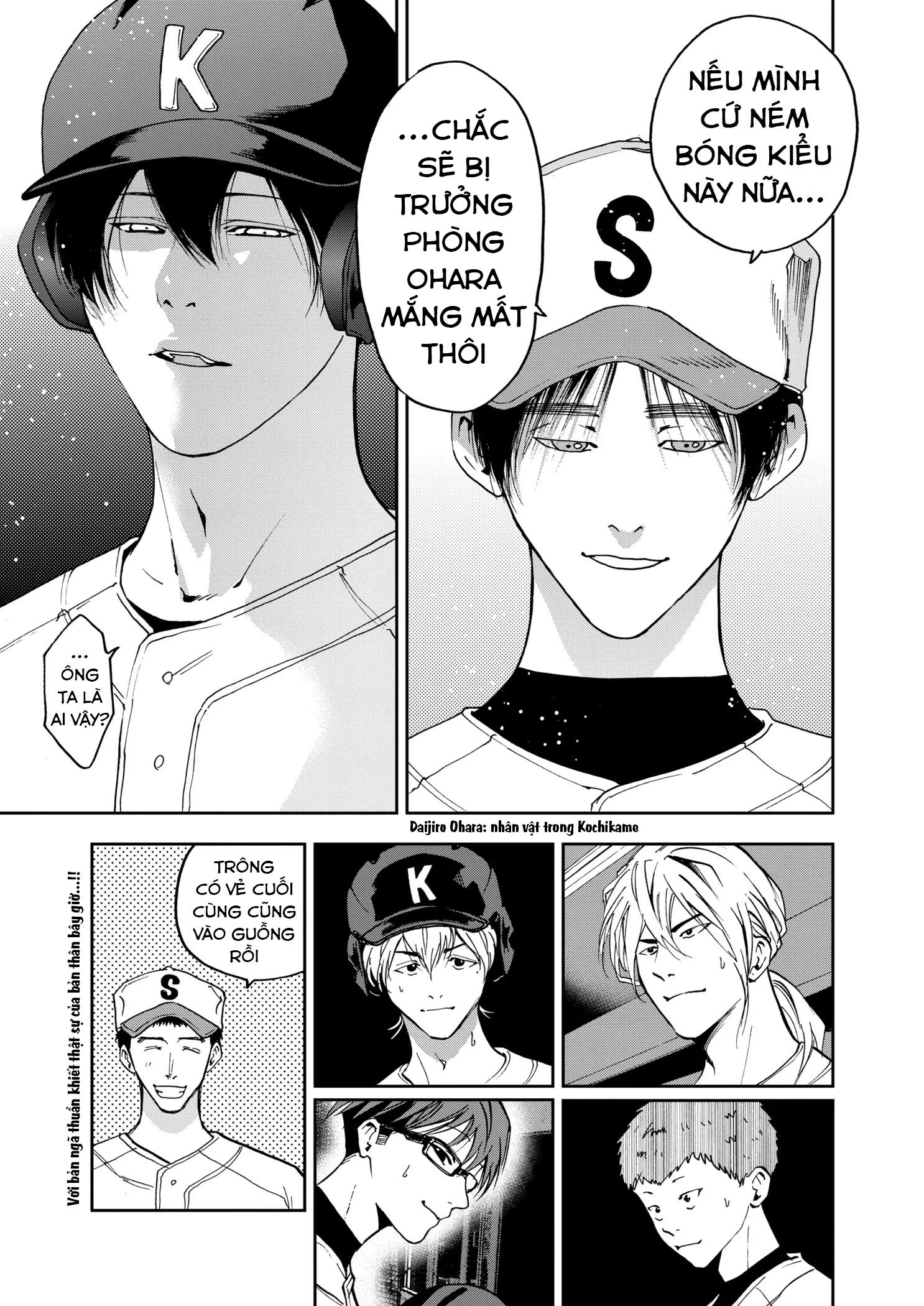 Oblivion Battery Chapter 43 - 20