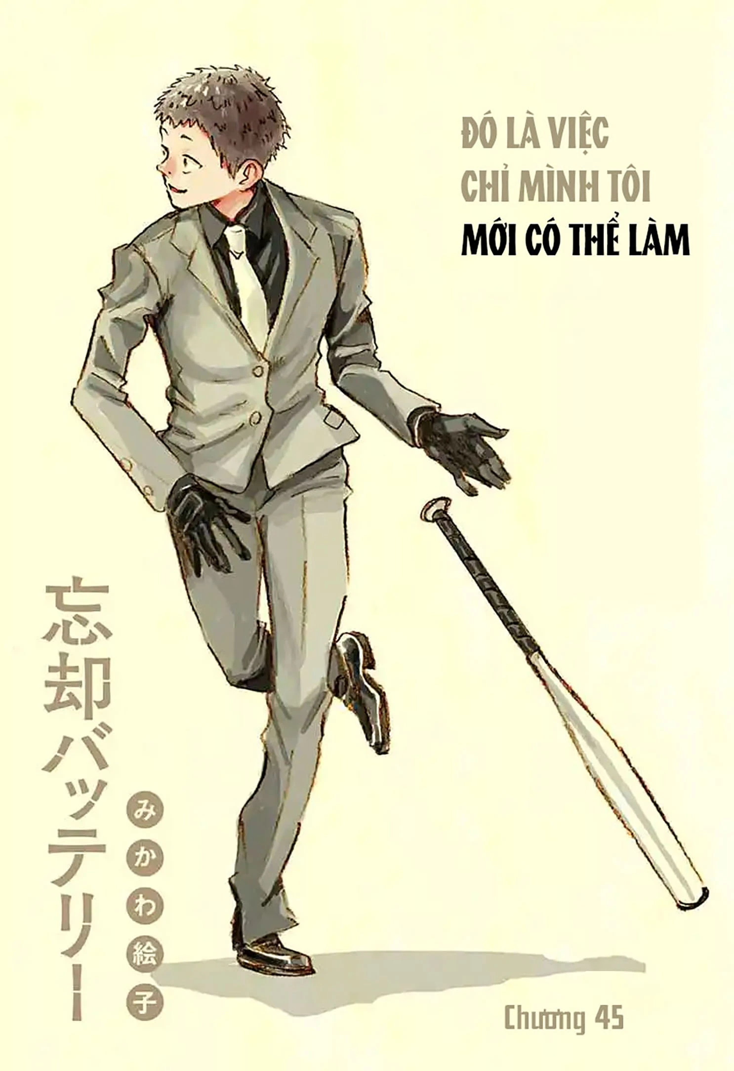 Oblivion Battery Chapter 45 - 1