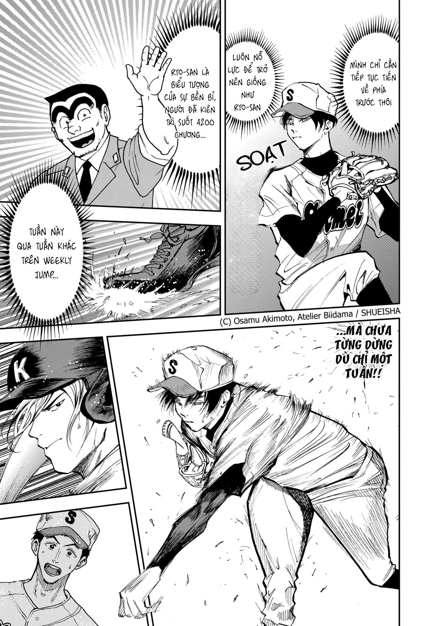 Oblivion Battery Chapter 45 - 4