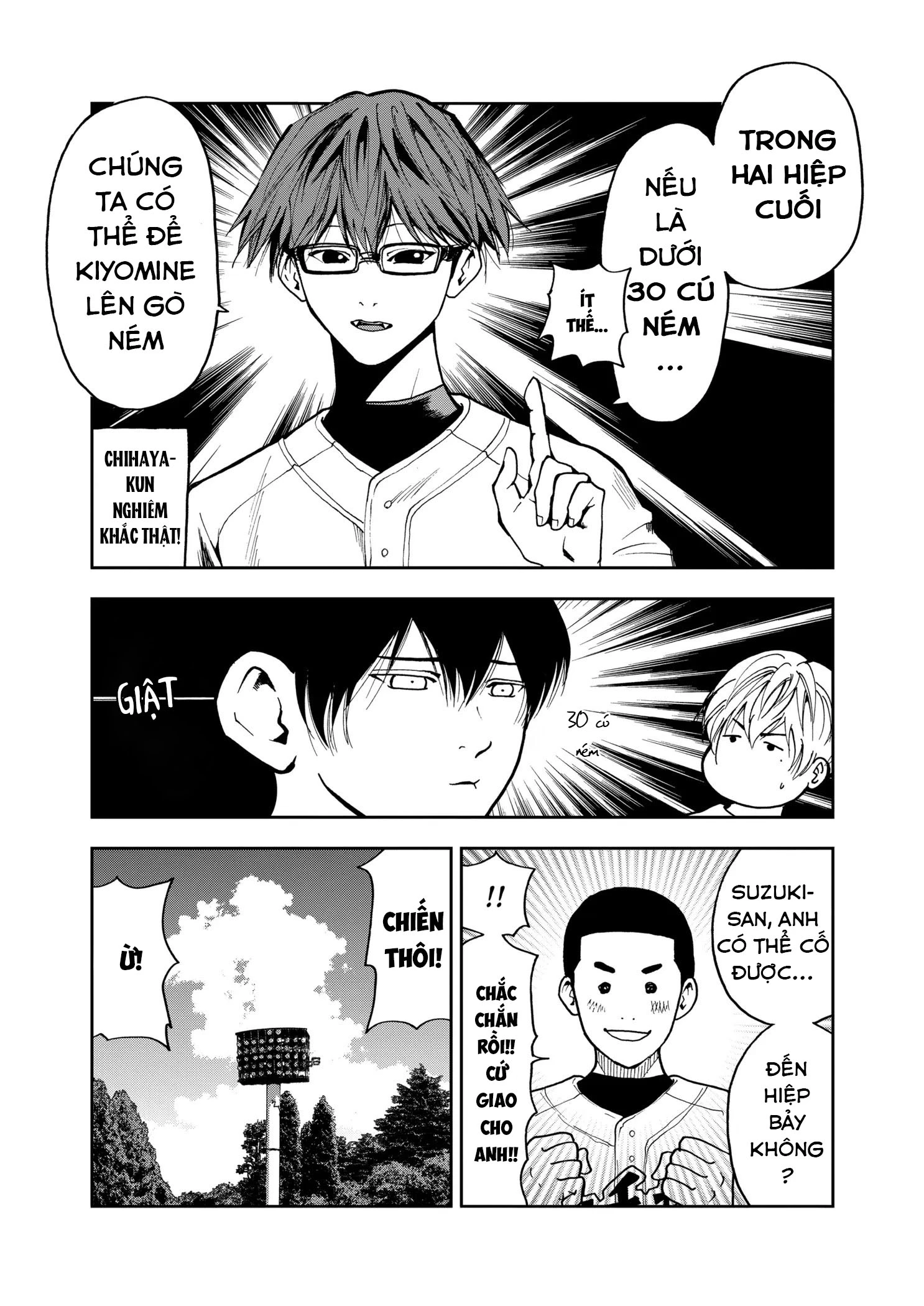 Oblivion Battery Chapter 46 - 3