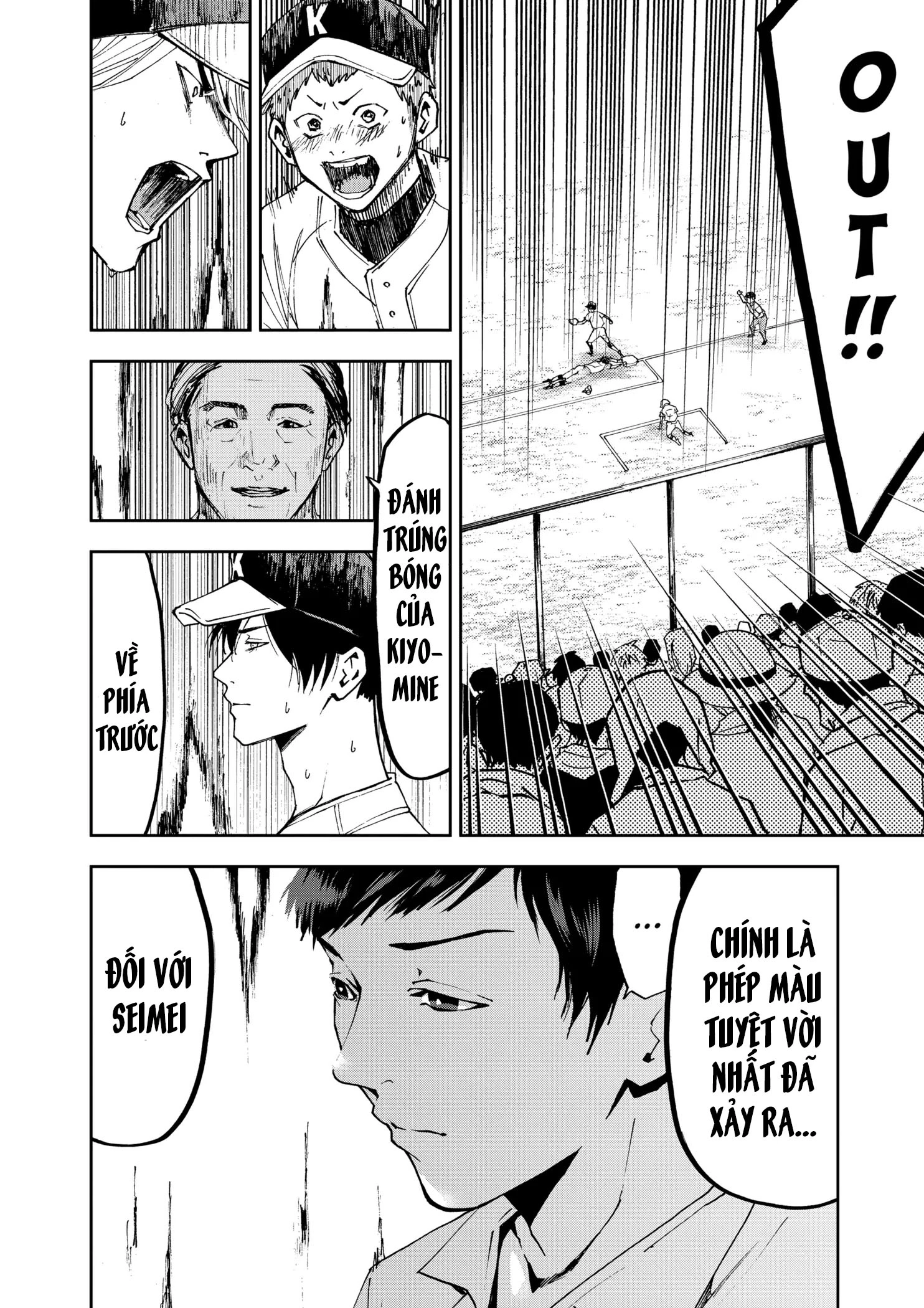 Oblivion Battery Chapter 48 - 22