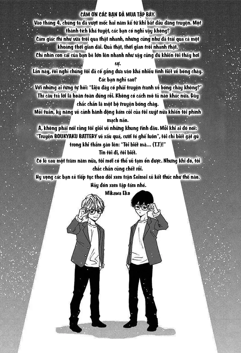 Oblivion Battery Oneshot - 35