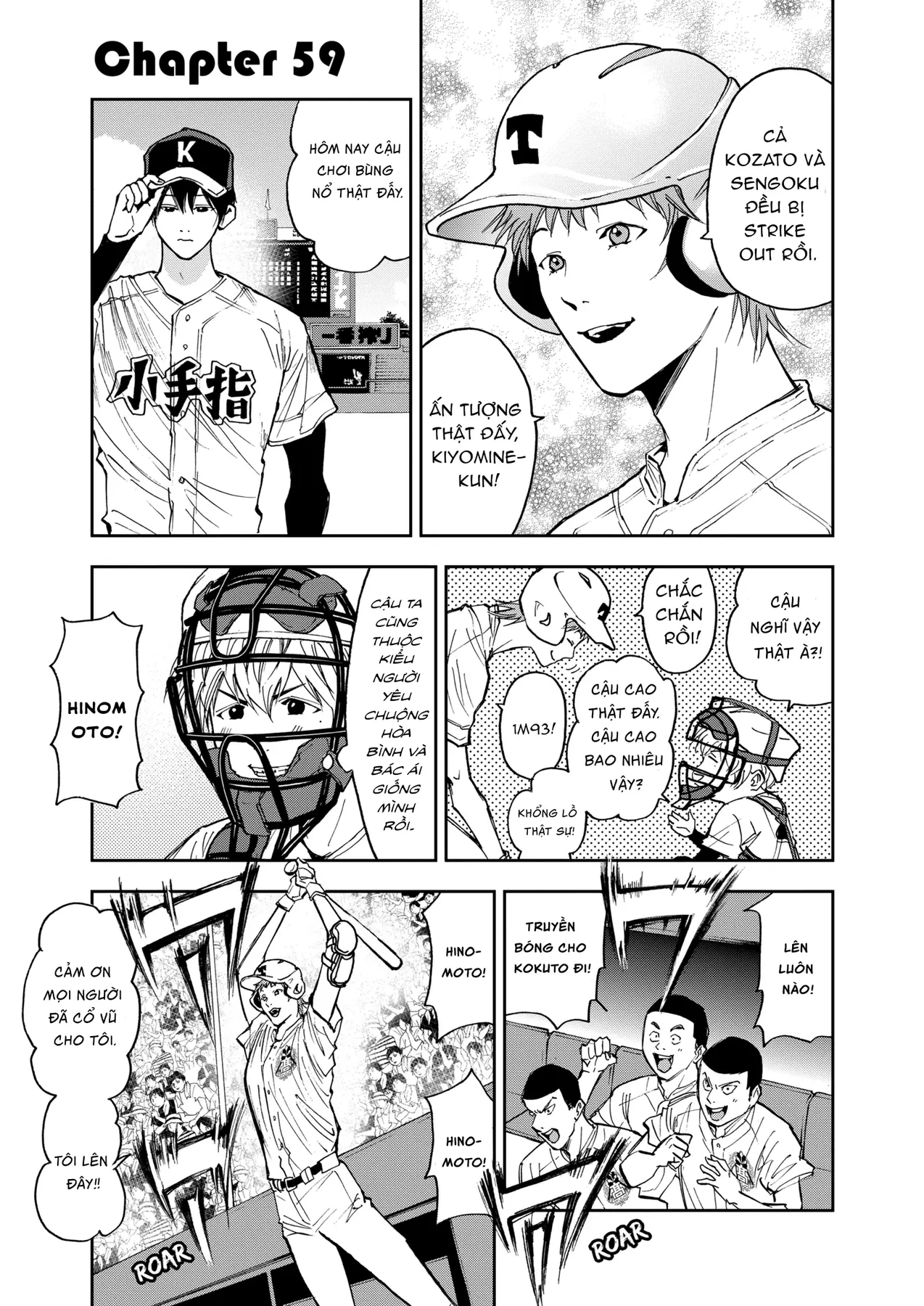 Oblivion Battery Chapter  59 - 1