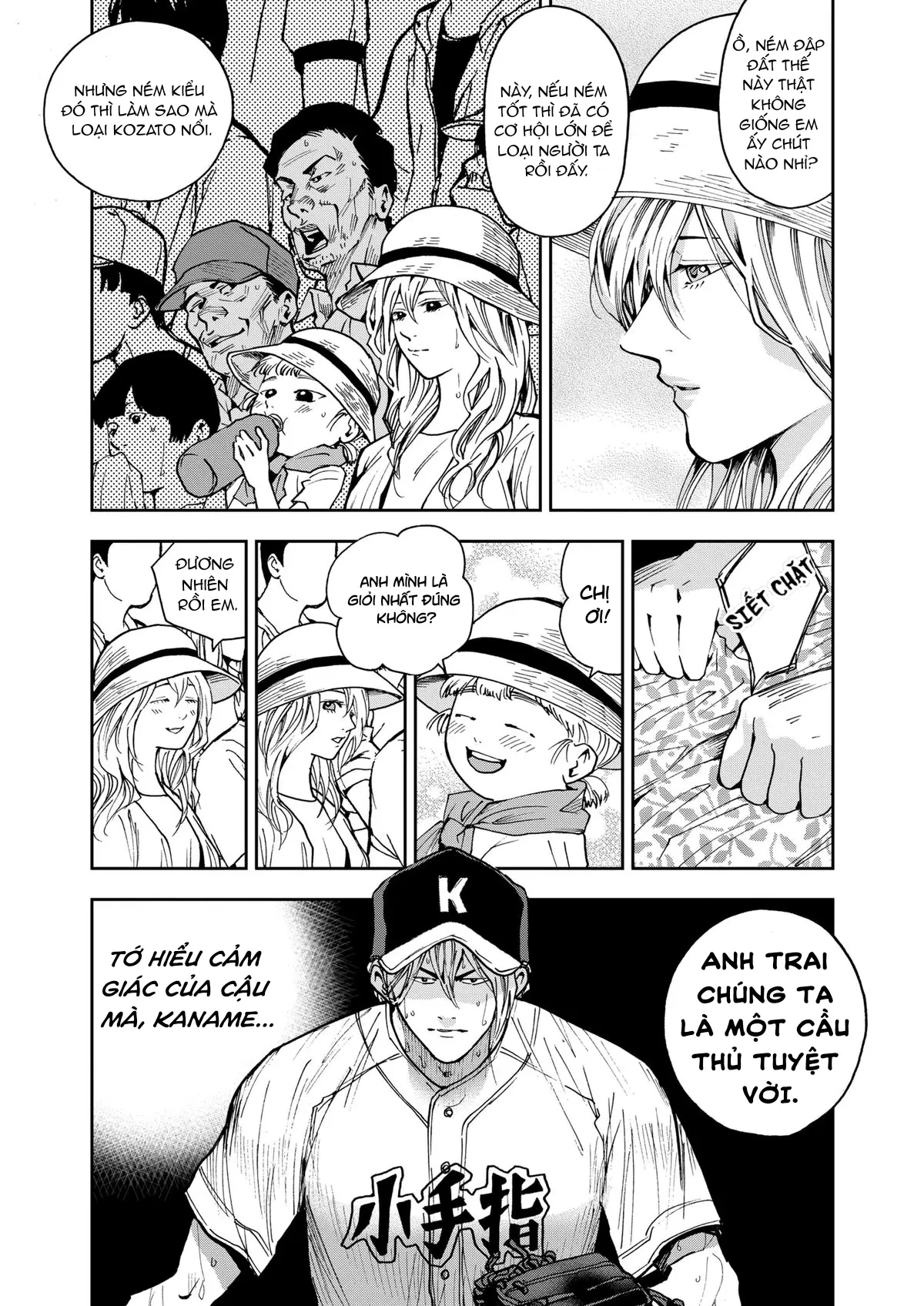 Oblivion Battery Chapter  67 - 9