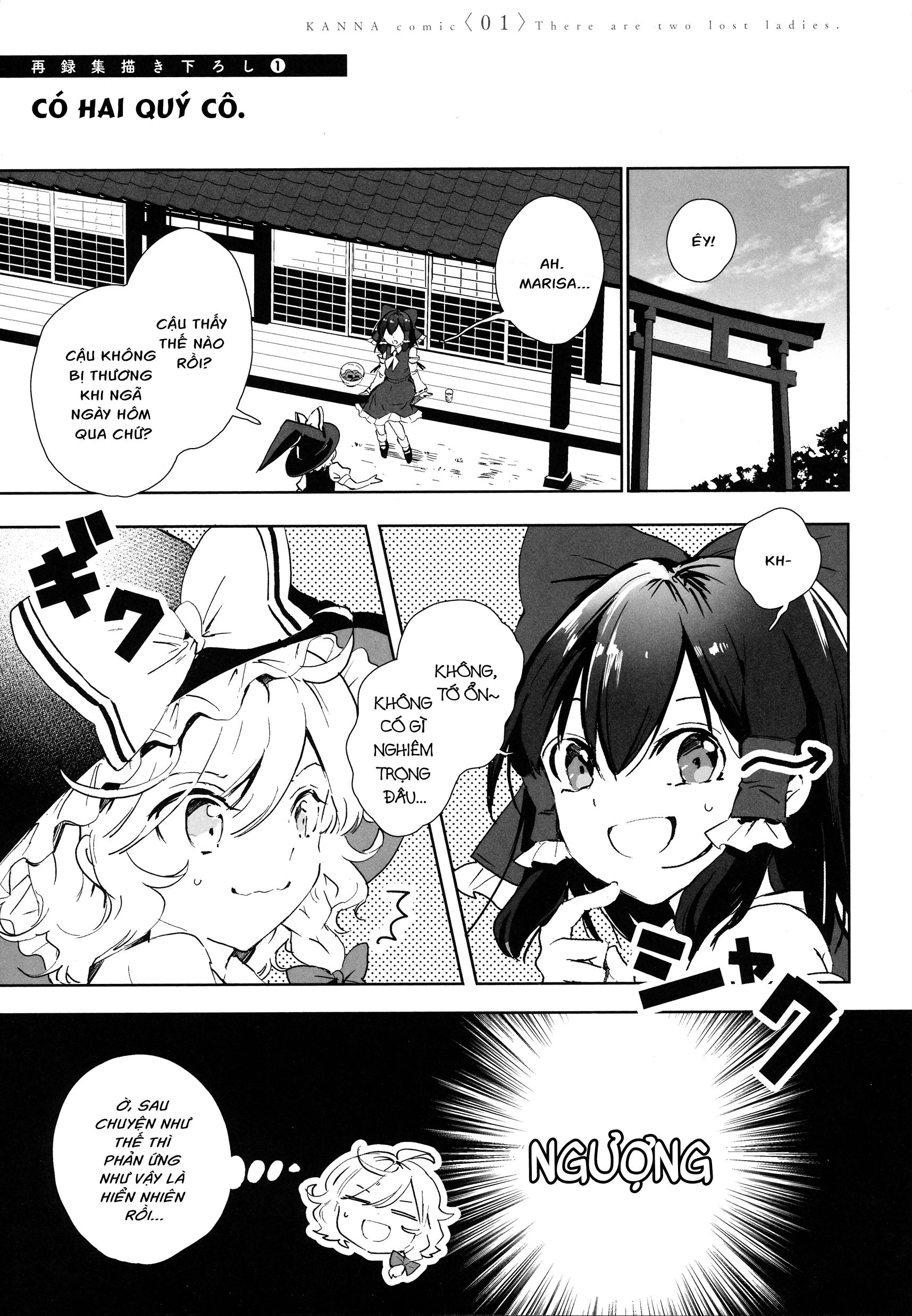 Touhou - Lost Girl - Lost Lady (Doujinshi) Chapter 0.1 - 1