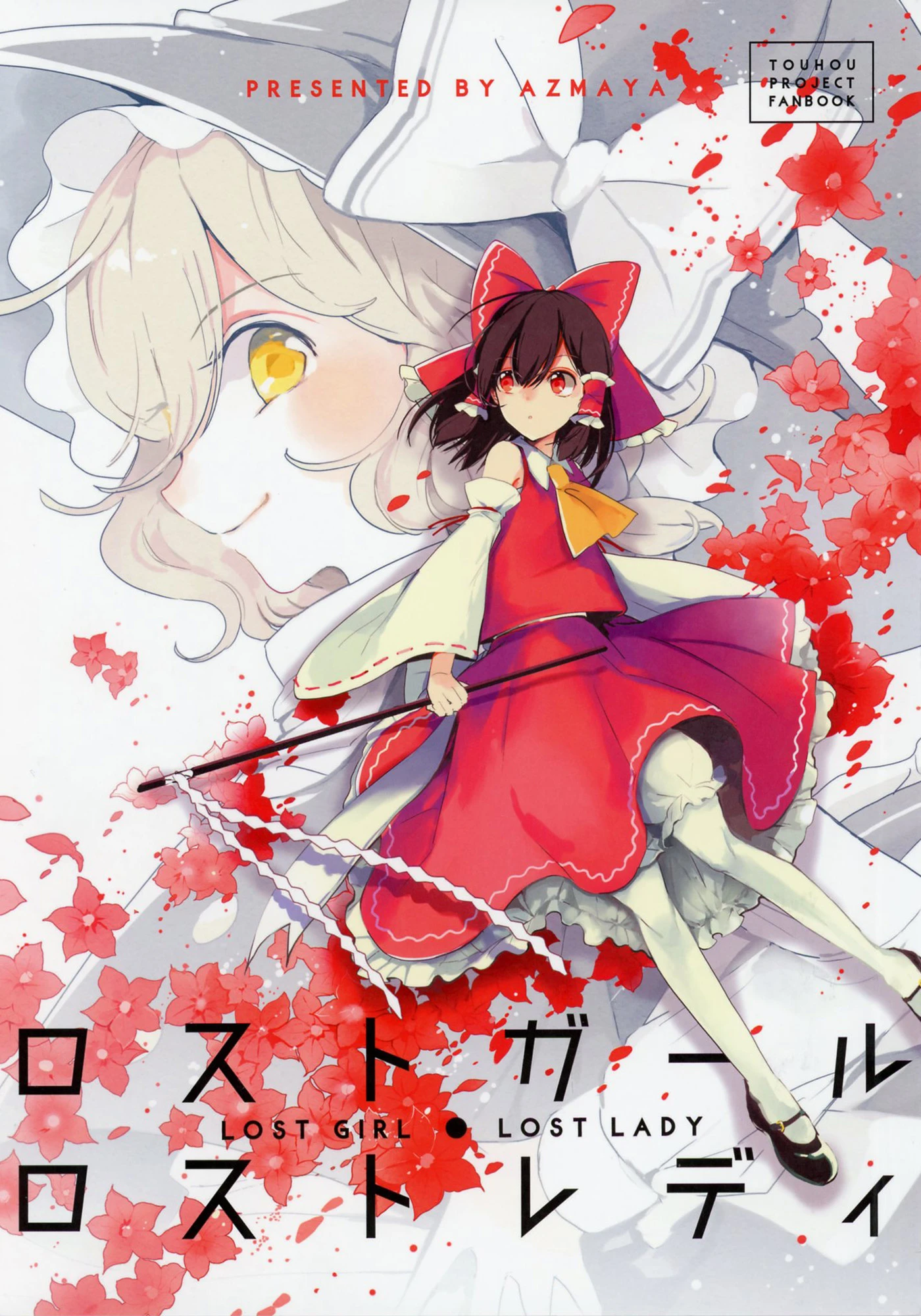 Touhou - Lost Girl - Lost Lady (Doujinshi) Oneshot - 1