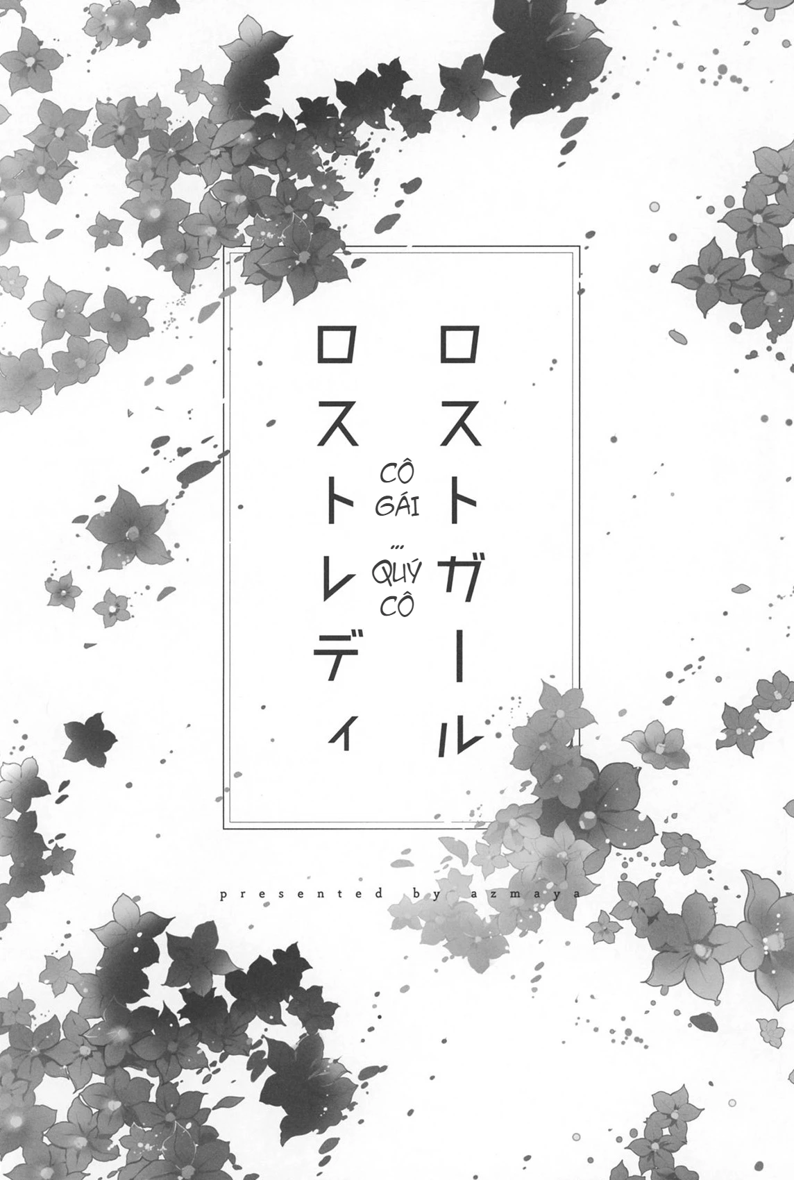 Touhou - Lost Girl - Lost Lady (Doujinshi) Oneshot - 3