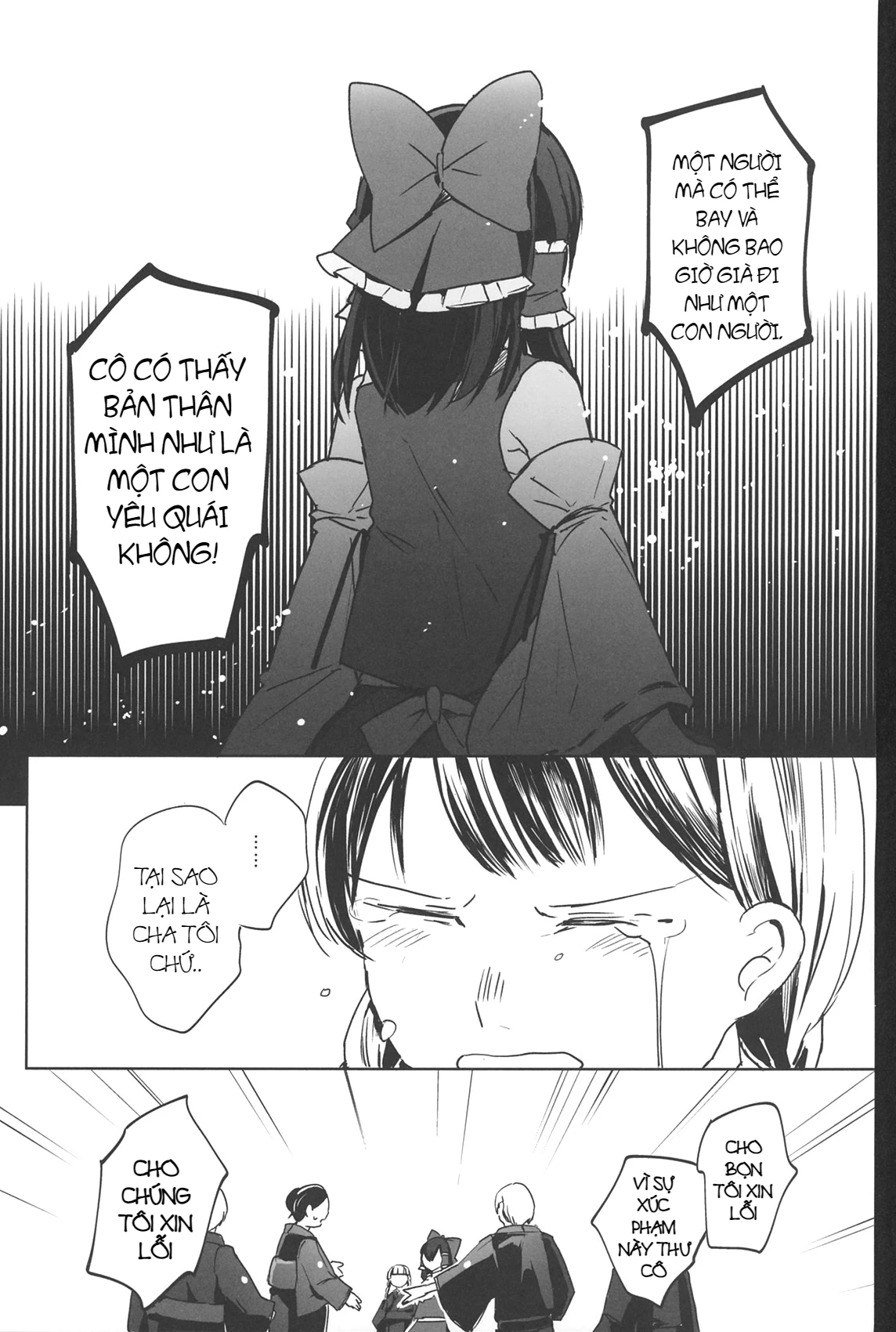 Touhou - Lost Girl - Lost Lady (Doujinshi) Oneshot - 13