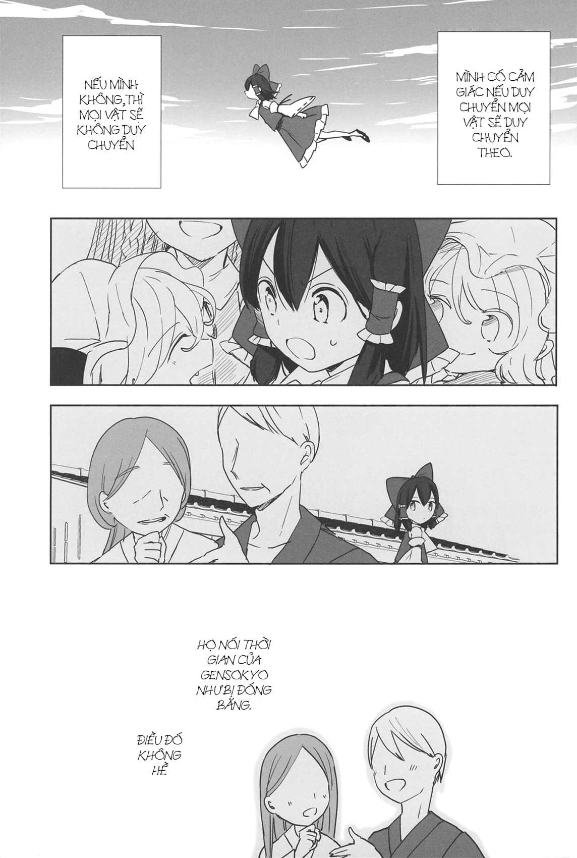 Touhou - Lost Girl - Lost Lady (Doujinshi) Oneshot - 16