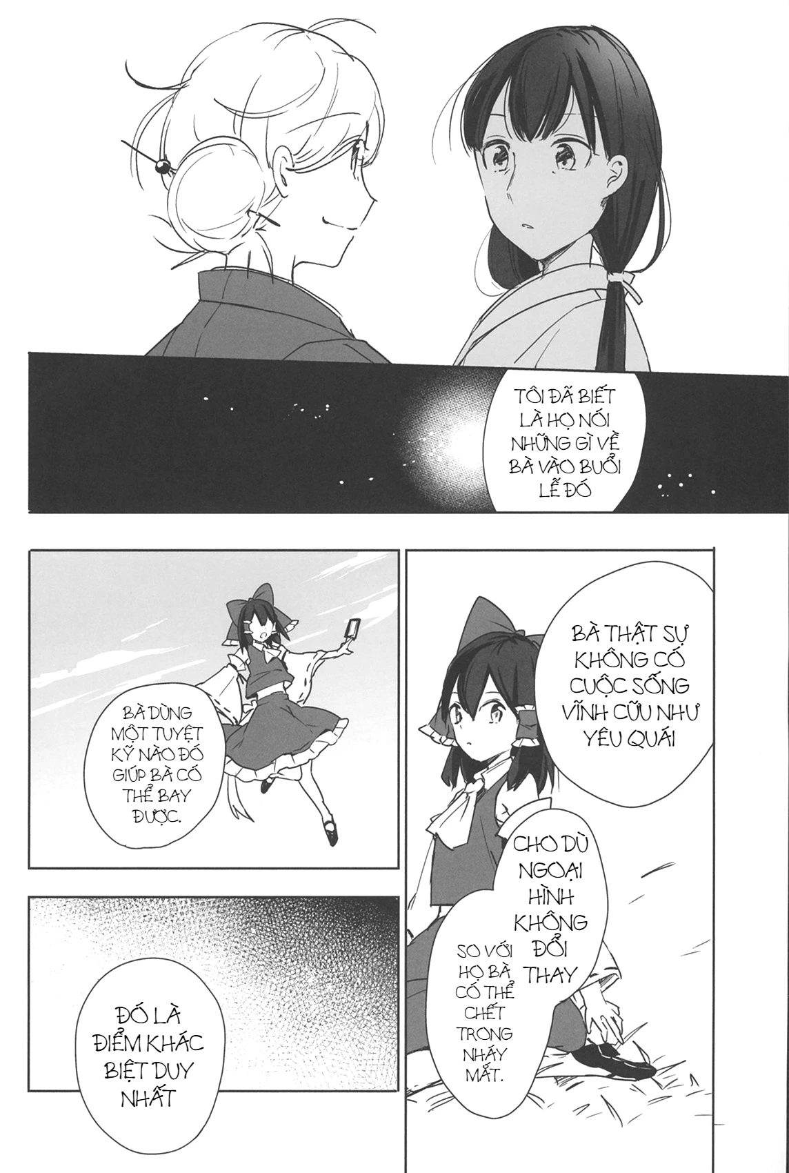 Touhou - Lost Girl - Lost Lady (Doujinshi) Oneshot - 23