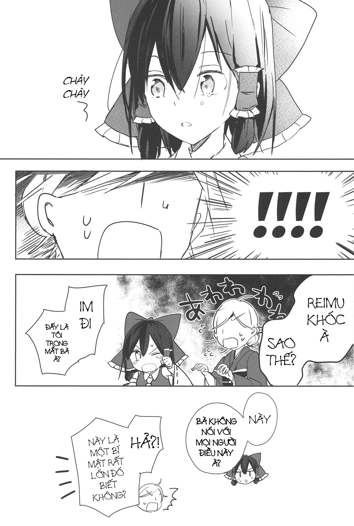 Touhou - Lost Girl - Lost Lady (Doujinshi) Oneshot - 25
