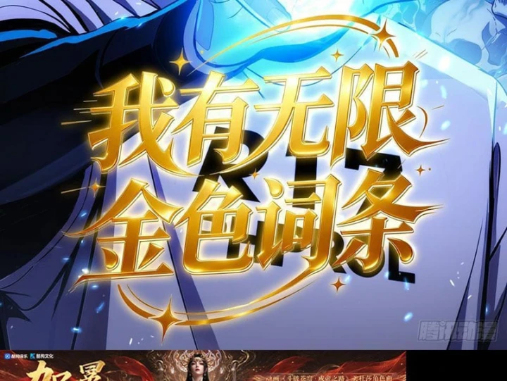 Bắt Đầu Ta Đã Có Vô Hạn Kim Sắc Chapter 3 - 2