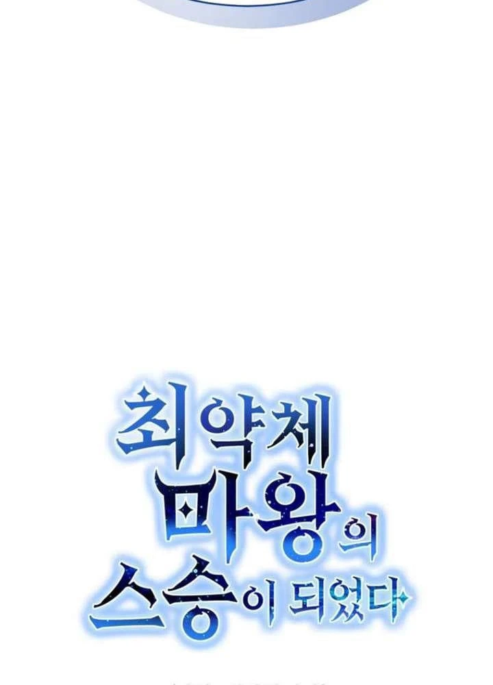 Ta Là Gia Sư Của Ma Vương Yếu Ớt Chapter 3 - 29