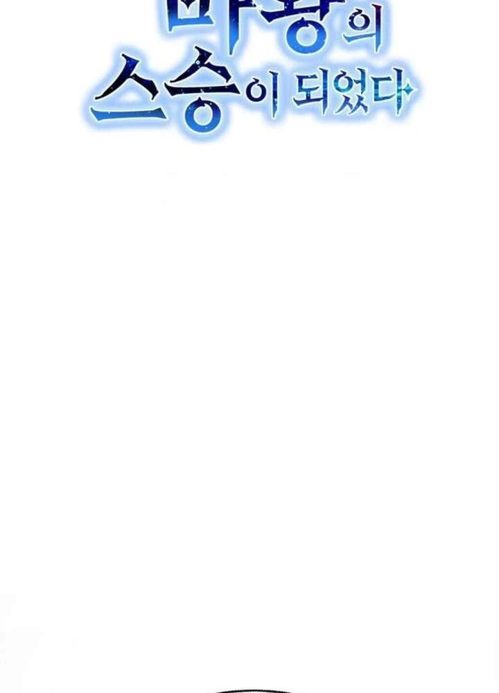 Ta Là Gia Sư Của Ma Vương Yếu Ớt Chapter 8 - 51