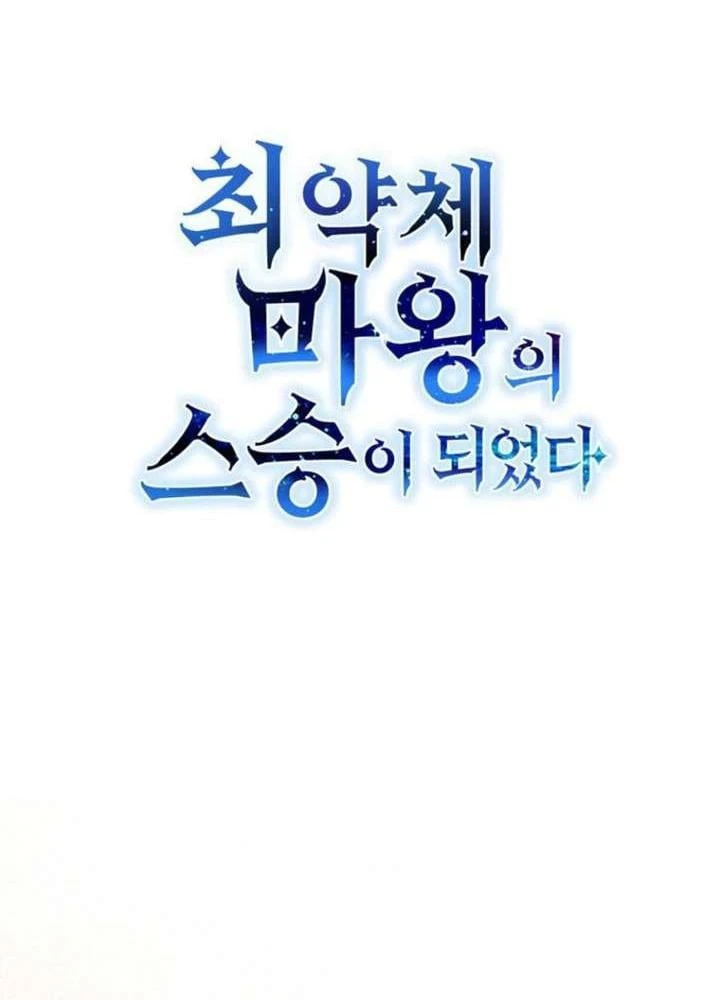 Ta Là Gia Sư Của Ma Vương Yếu Ớt Chapter 9 - 59