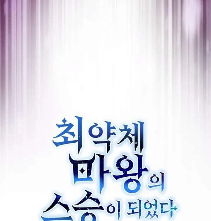 Ta Là Gia Sư Của Ma Vương Yếu Ớt Chapter 10 - 65