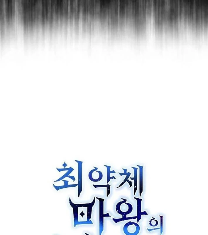 Ta Là Gia Sư Của Ma Vương Yếu Ớt Chapter 18 - 84