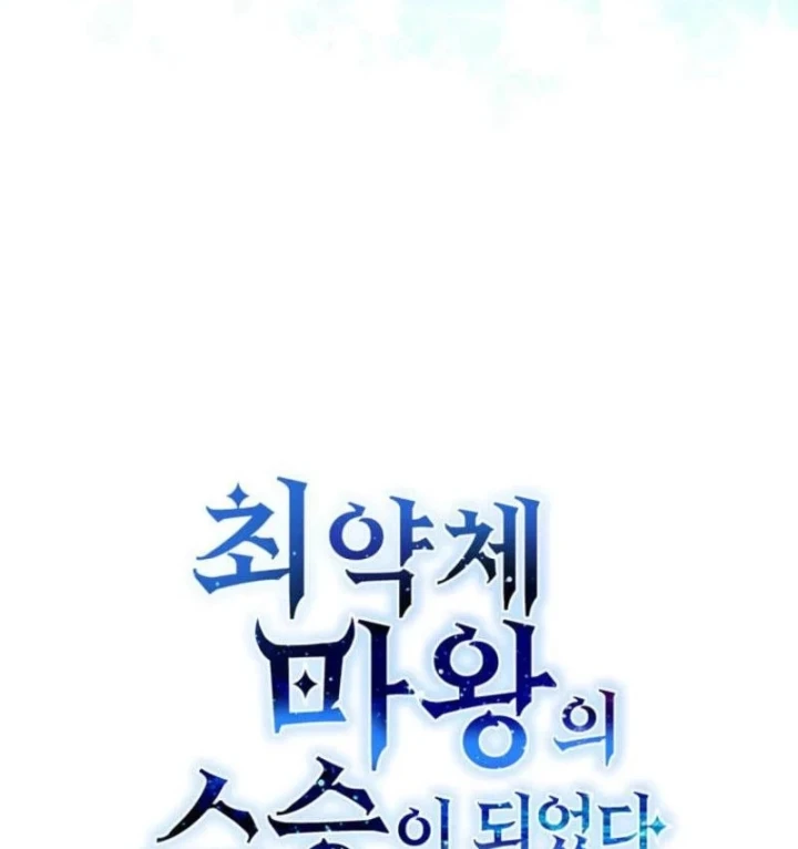 Ta Là Gia Sư Của Ma Vương Yếu Ớt Chapter 20 - 54