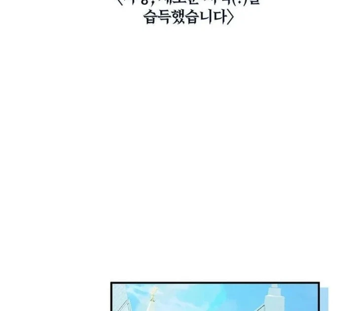 Ta Là Gia Sư Của Ma Vương Yếu Ớt Chapter 23 - 18