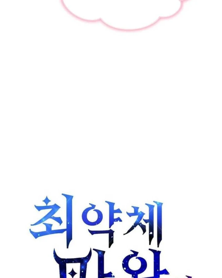 Ta Là Gia Sư Của Ma Vương Yếu Ớt Chapter 29 - 67