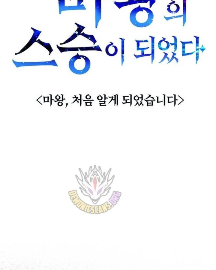 Ta Là Gia Sư Của Ma Vương Yếu Ớt Chapter 29 - 68