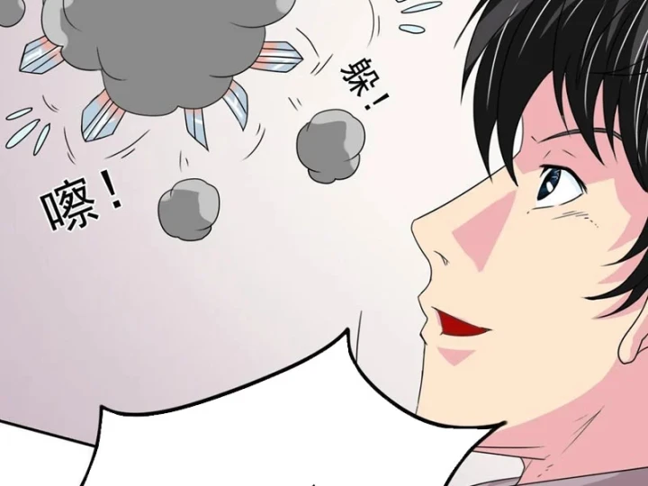 Mộng Cảnh Sư Chapter 6 - 15