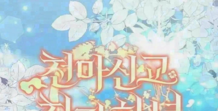 Nha Hoàn Mạnh Nhất Ma Giáo Chapter 10 - 2