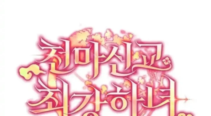 Nha Hoàn Mạnh Nhất Ma Giáo Chapter 11 - 46