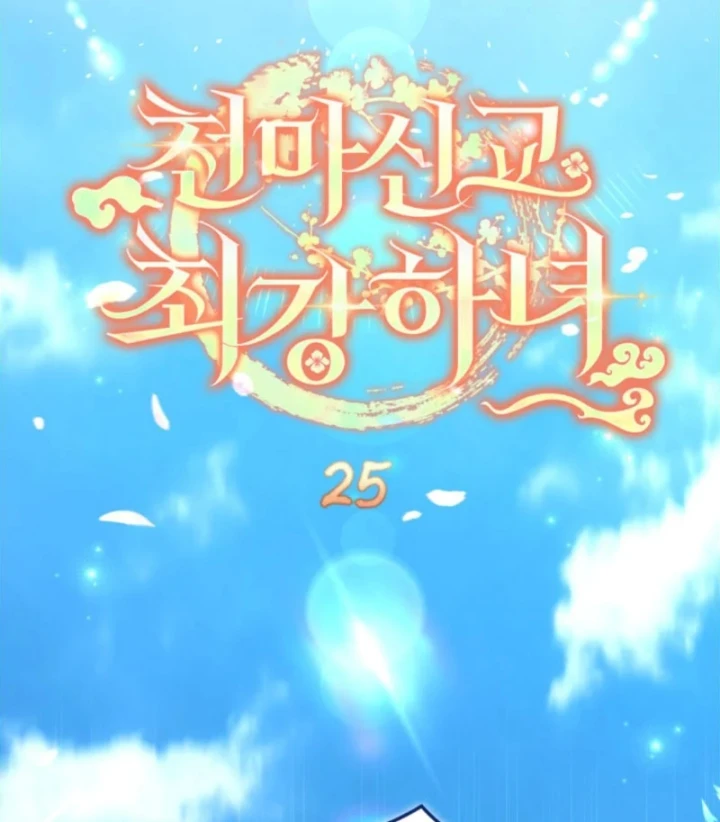 Nha Hoàn Mạnh Nhất Ma Giáo Chapter 25 - 38