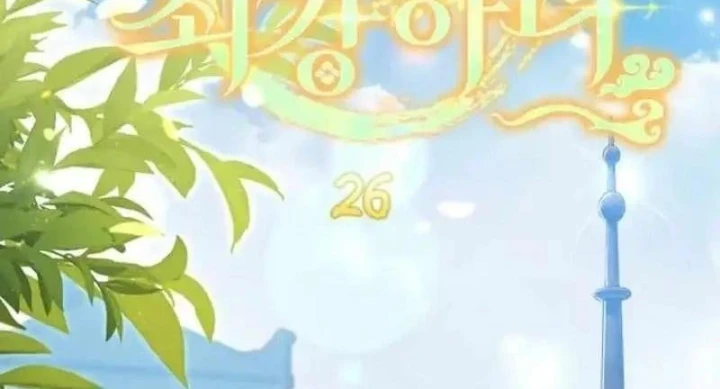 Nha Hoàn Mạnh Nhất Ma Giáo Chapter 26 - 10