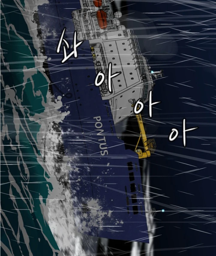 Pontus – Đêm Cực Dạ 2 Chapter 6 - 53