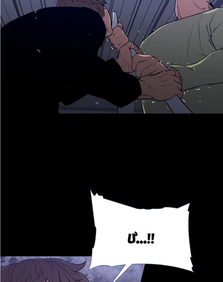 Pontus – Đêm Cực Dạ 2 Chapter 7 - 41