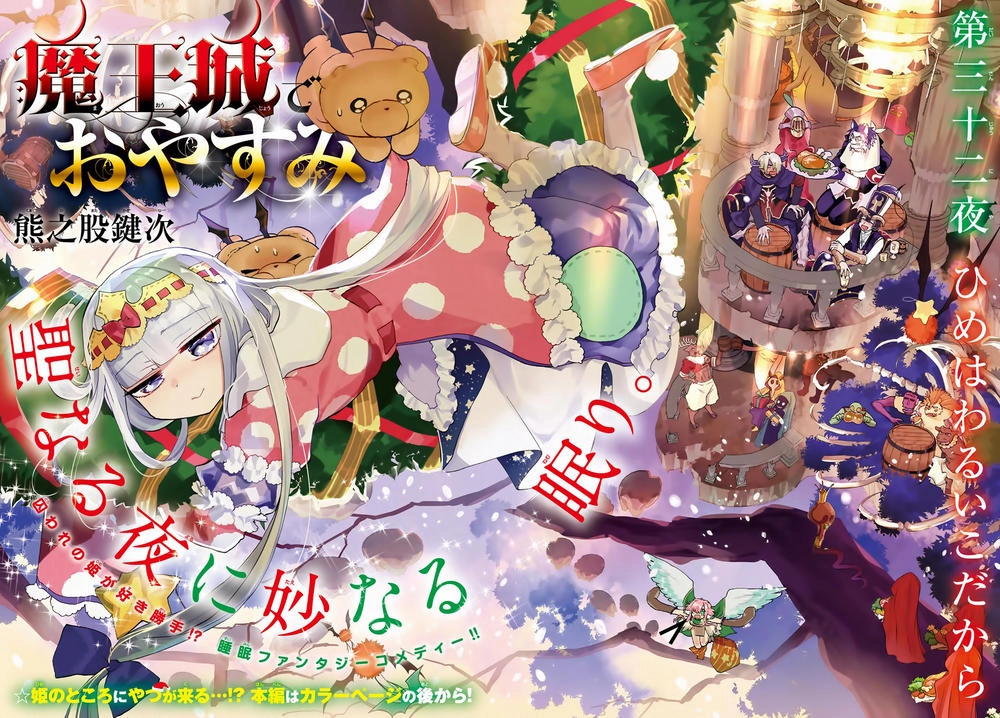 Ngủ Ngon Trong Lâu Đài Của Quỷ Chapter 32 - 3