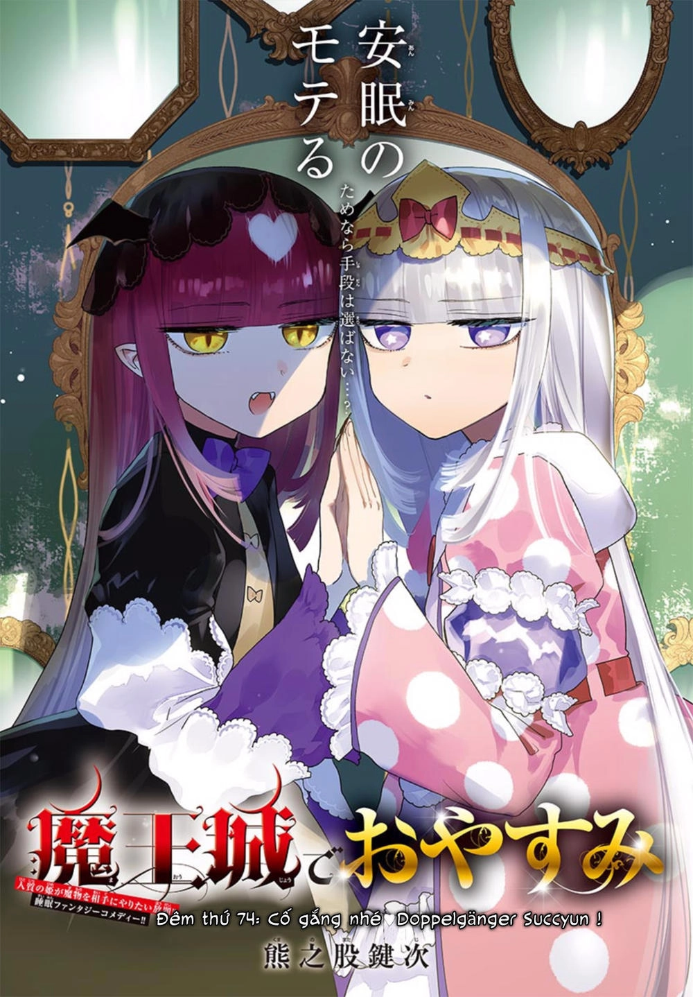 Ngủ Ngon Trong Lâu Đài Của Quỷ Chapter 74 - 2